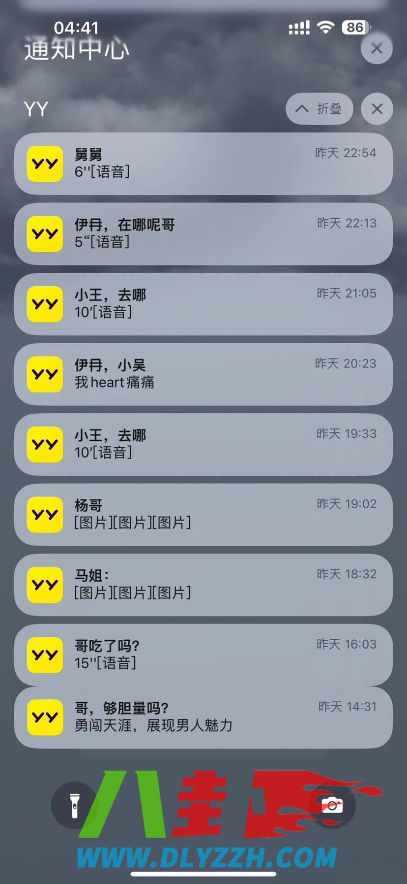 手机YY怎么关闭没有关注主播的直播通知 YY关闭直播通知方法-第1张