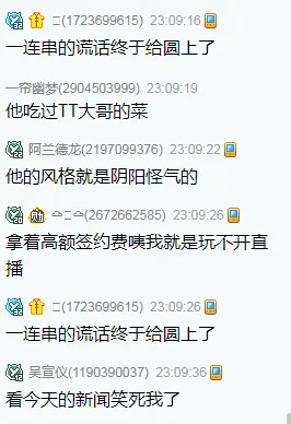 风起大战芮甜甜内幕曝光！-第1张