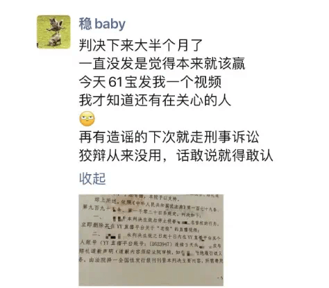 心悦电母官司打胜！小纯全YY低头公开道歉！-第1张