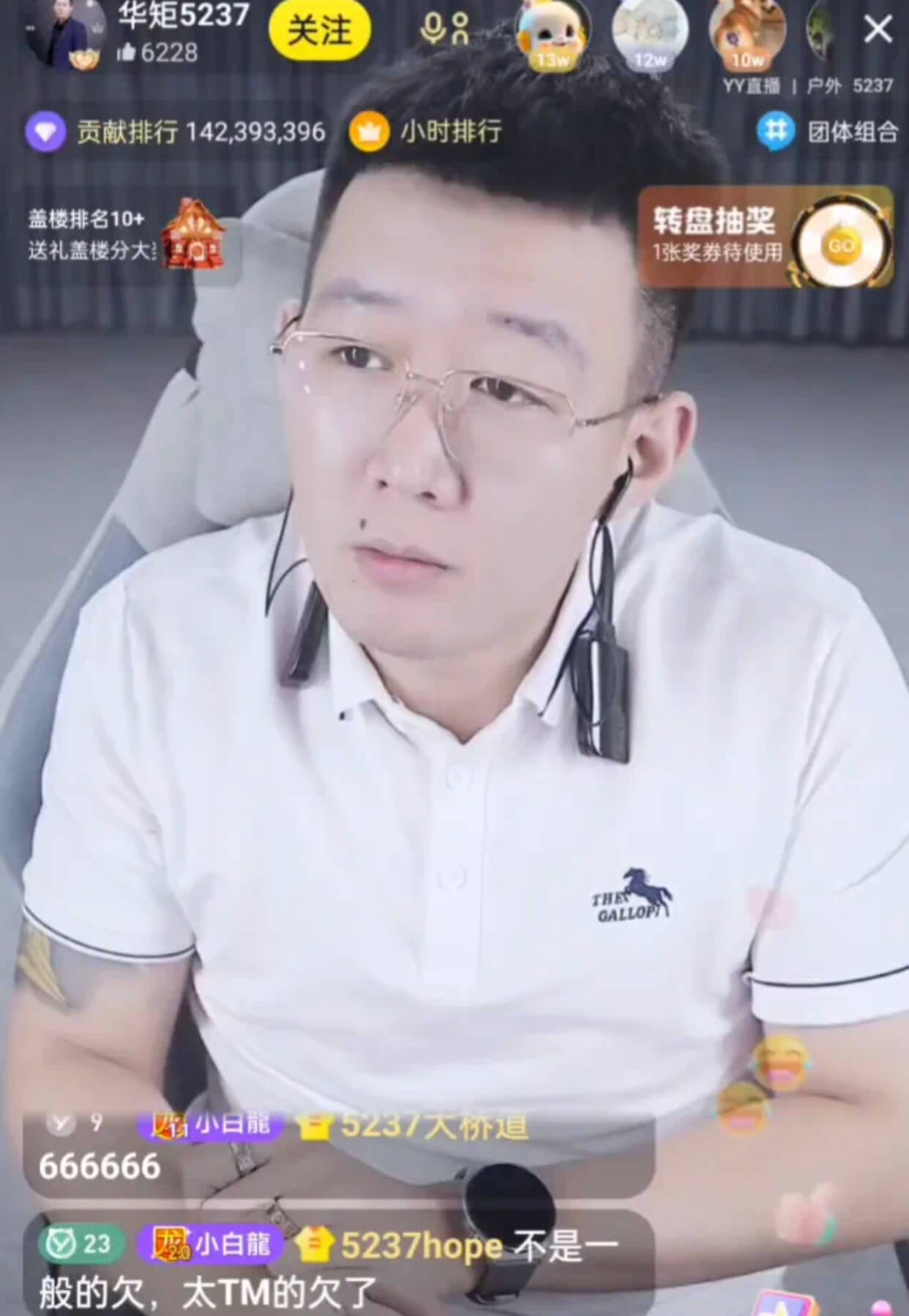 小白龙心疼蔻蔻喊话家暴嘎 小白龙大嘎子-第1张