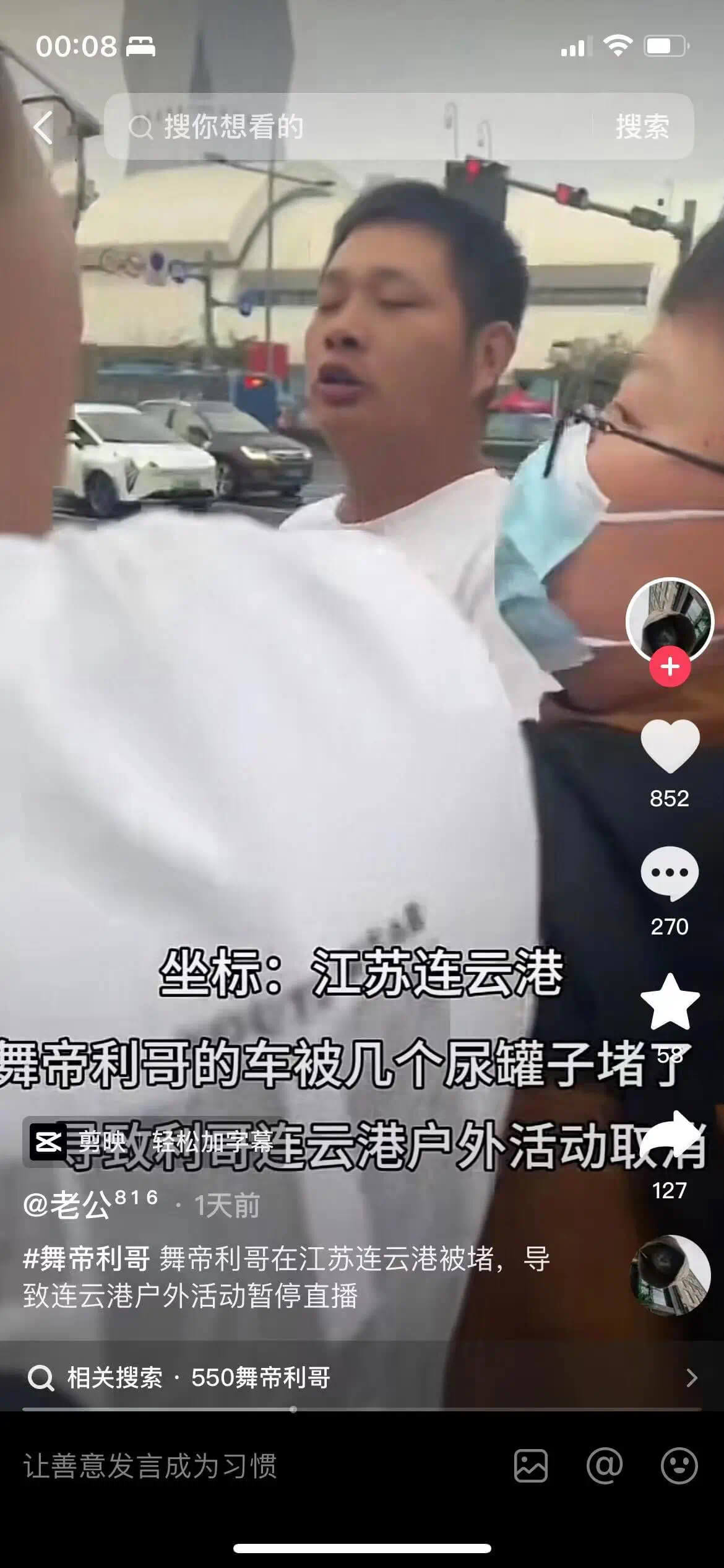 老塔直播被群殴！老塔户外惨遭易阳粉丝围堵暴揍！-第1张