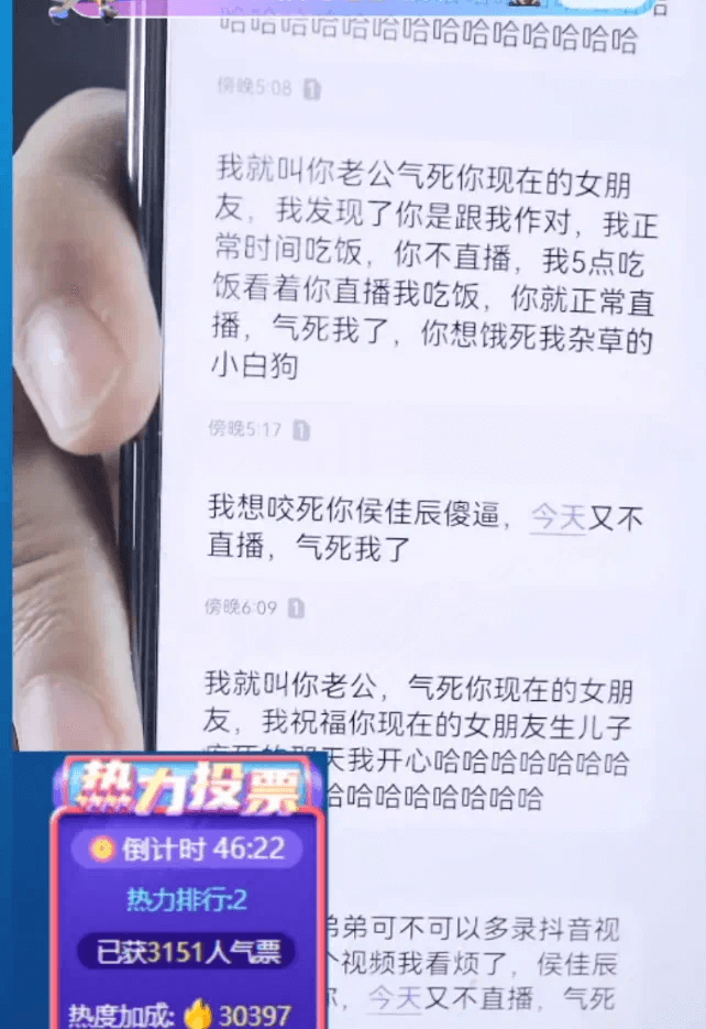 我想咬你！小白龙曝光自己和女粉变态聊天记录！-第1张
