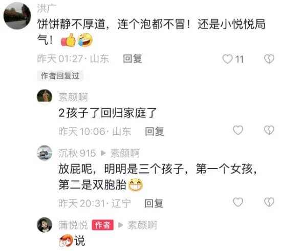 静静罕见出镜辟谣生俩娃-第1张