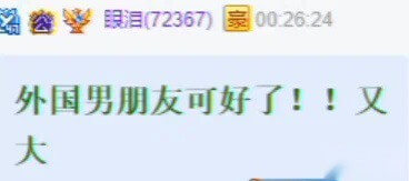 芮甜甜找外国足够大的男友-第1张