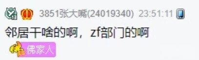 神豪刷三五百万求接见 邻居姐身份被曝-第1张