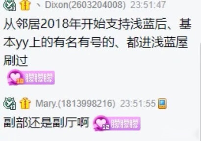 神豪刷三五百万求接见 邻居姐身份被曝-第2张