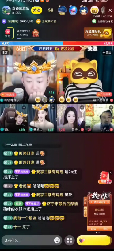 韩雅乐团战再骂嘴欠X 木梳开火出头炮！-第1张