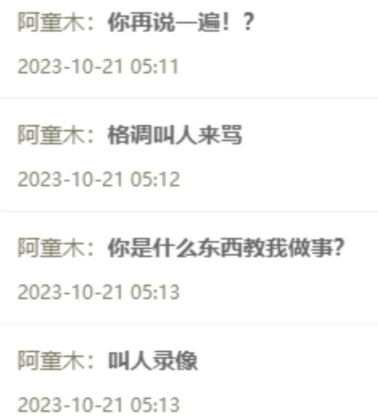 YY女主播惹怒千万神豪 神豪使用钞能力封杀女主播 女主播痛哭向神豪道歉-第1张