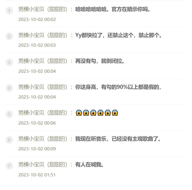 假胸！榜一撕芮甜甜现场对峙 你这身高90%是假勾！-第1张