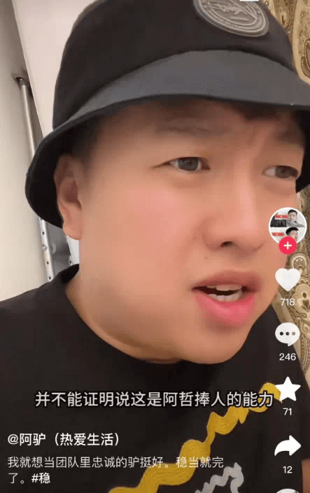 哲弟怒撕玄律对阿哲不忠诚！-第1张