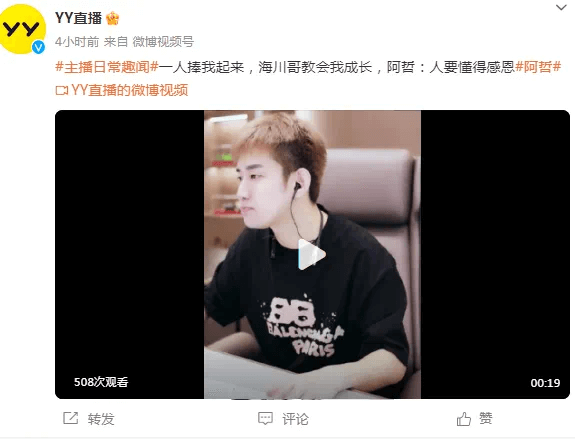 弄出人命案！弄s阿哲！YY@阿哲：人要懂得感恩！-第1张