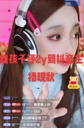 S一片！YY越塔抖音主播全阵亡-第1张