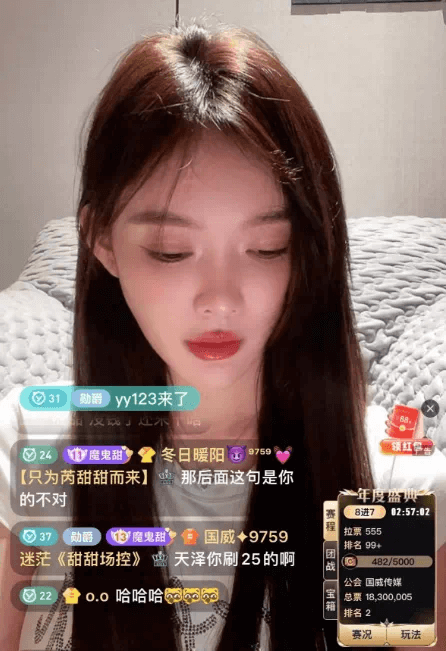 芮甜甜当众撂狠话！众神豪爱来不来！-第1张