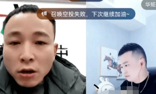 各自谋生吧 华矩主播苏响传话老李！-第1张