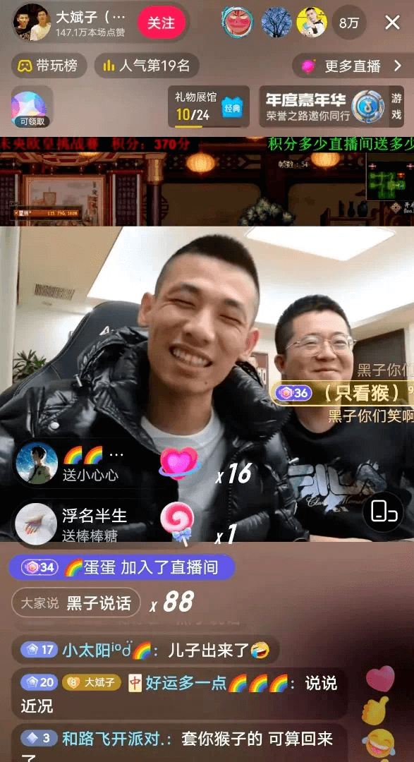 旭旭宝宝开播送大瓜！-第1张