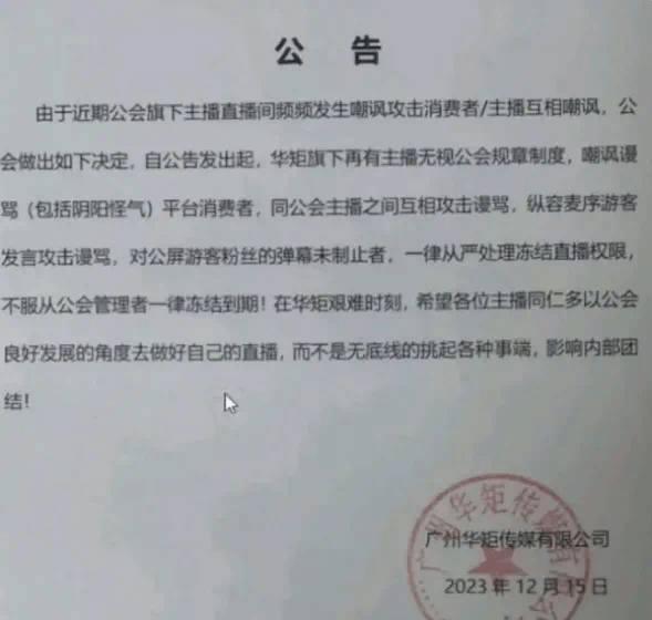 华矩最新公告！老李律师出面公证！-第1张