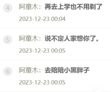 年度首雷，神豪跑单超市千万！-第1张