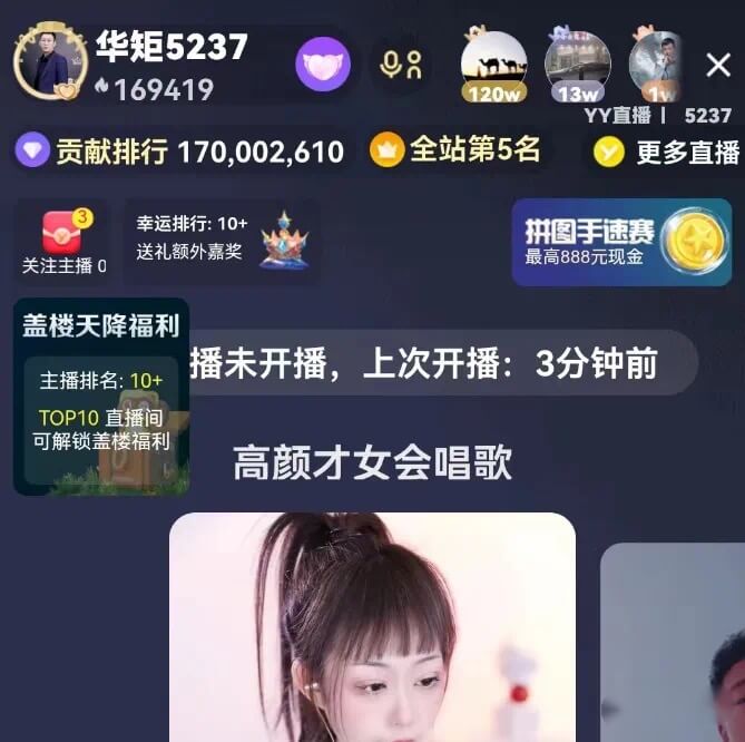 回归3天榜单17万，小白龙喊话：努力对得起老李！-第1张
