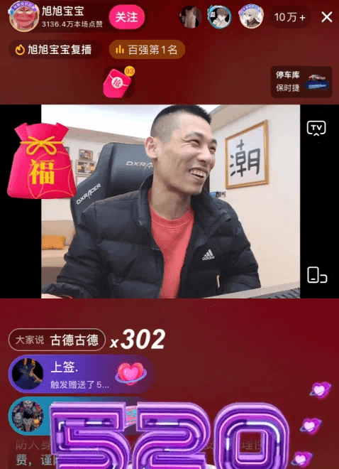 缴纳千万罚款！旭旭宝宝正式回归开播爆瓜！-第1张