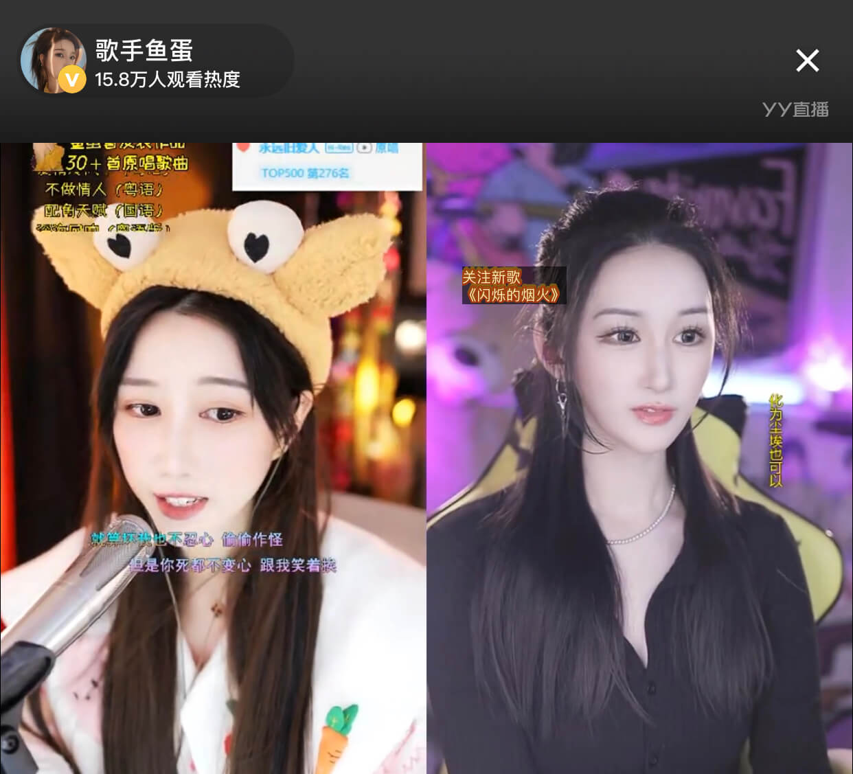 广东细糠鱼蛋竟然是YY主播，细糠鱼蛋在哪直播。-第1张