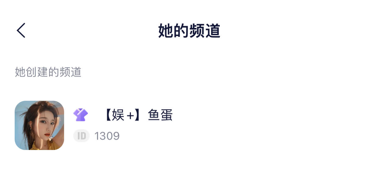 广东细糠鱼蛋竟然是YY主播，细糠鱼蛋在哪直播。-第2张