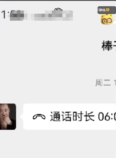 大傻宣棒子合伙圈子皿？曝6分钟私下录音！-第2张
