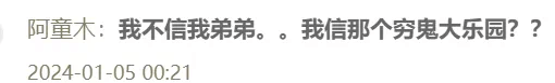 癞蛤蟆爬脚面，安迪午夜开大傻宣专场。-第1张