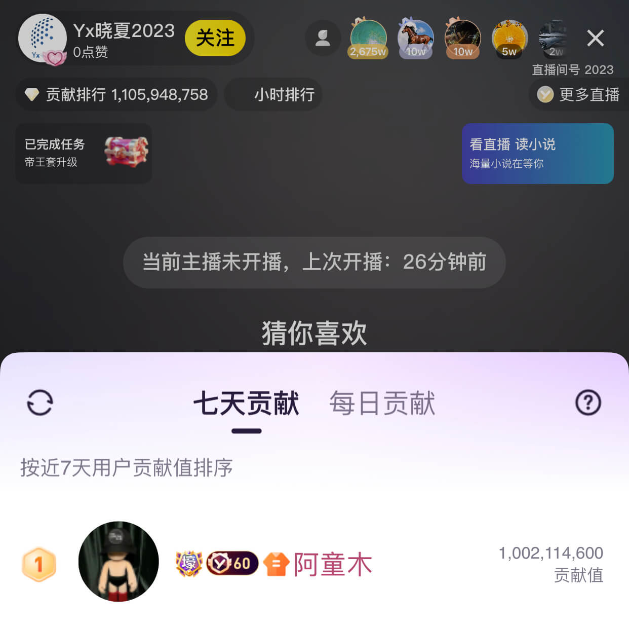 安迪为维护子皿哥开播应战，安迪百万人民币飞晓夏！-第1张