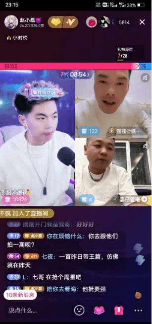 七夜冲直播间对峙赵小磊！-第1张
