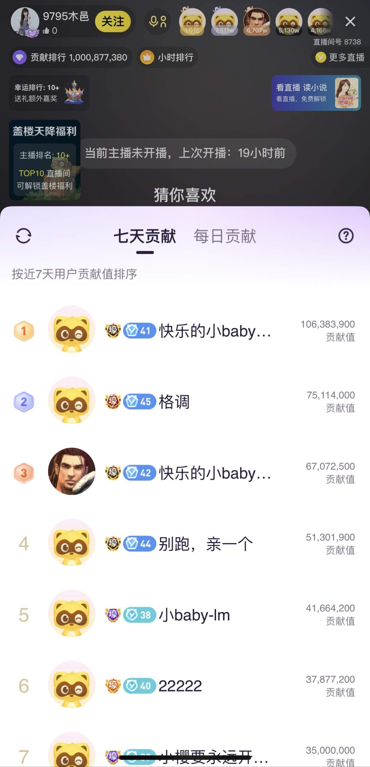 真爱，神豪空刷100万向心悦木邑道歉！-第1张