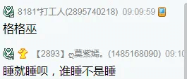 ow神豪格格巫老色鬼，电母爆想要签约费得陪*！-第1张