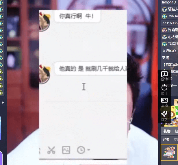 ow神豪格格巫老色鬼，电母爆想要签约费得陪*！-第2张
