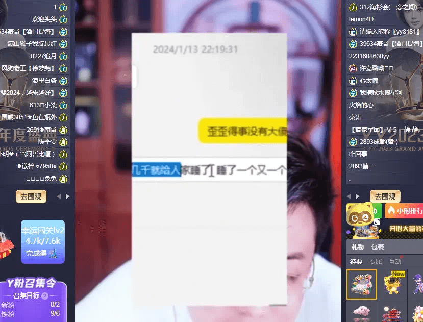 ow神豪格格巫老色鬼，电母爆想要签约费得陪*！-第3张