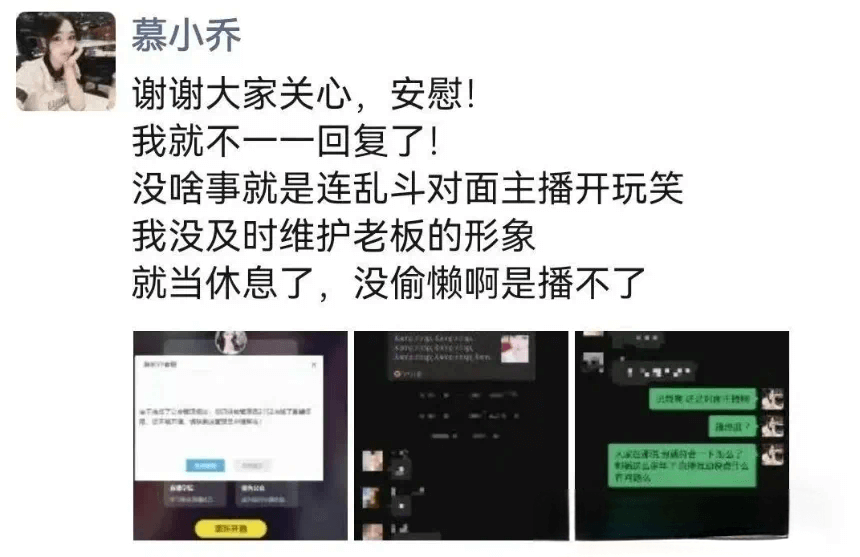 格格巫潜规则丑闻被曝，格格巫恼羞冻结女主播！-第1张