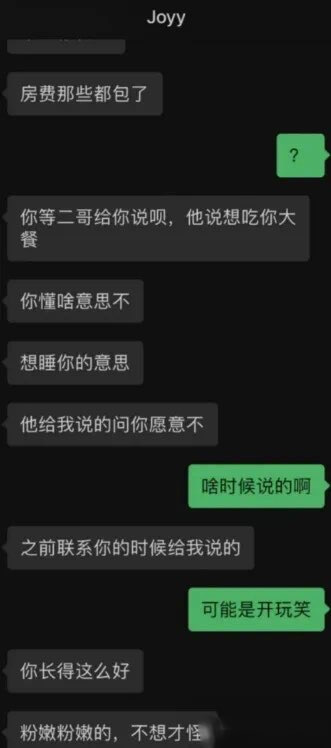 大傻宣警告格格巫，不解开慕小乔就起诉X骚扰！-第1张