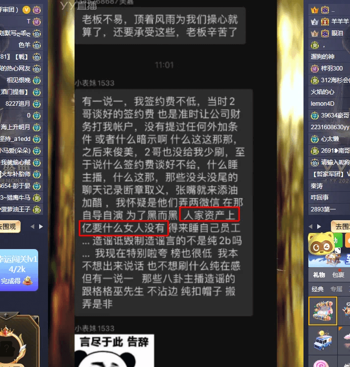 格格巫事件出现反转？俊美众主播向格格巫表忠心开撕大傻宣-第1张