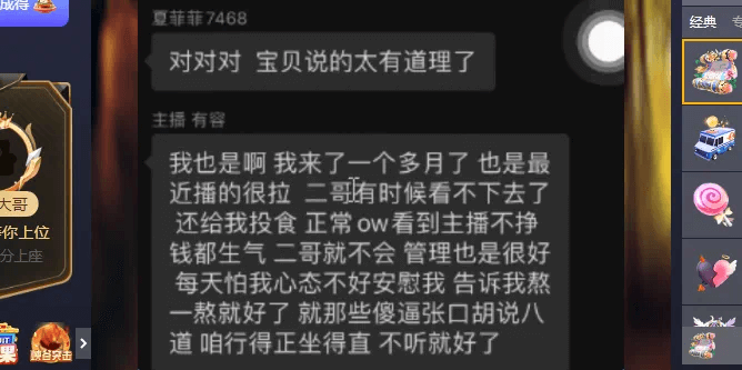 格格巫事件出现反转？俊美众主播向格格巫表忠心开撕大傻宣-第2张