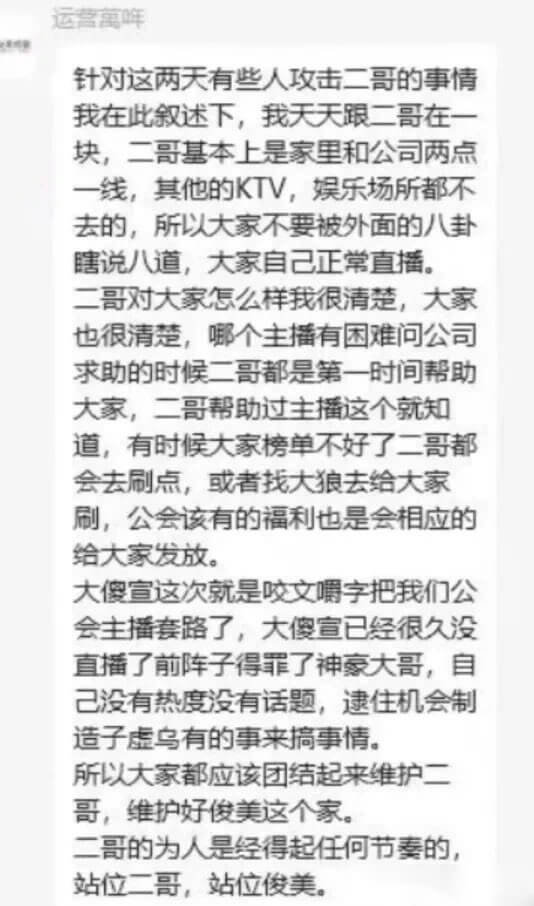 事态升级！大傻宣冲频道搅黄格格巫俊美公会。-第1张