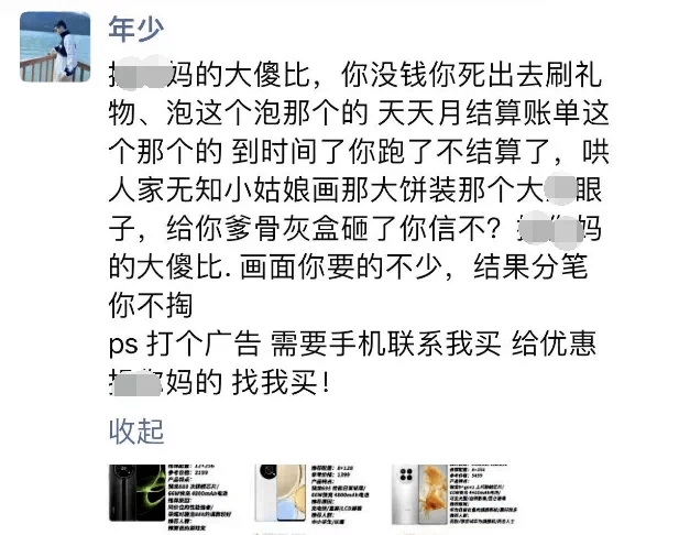 超市轩总挂朋友圈，曝荣耀大口CNX；-第1张