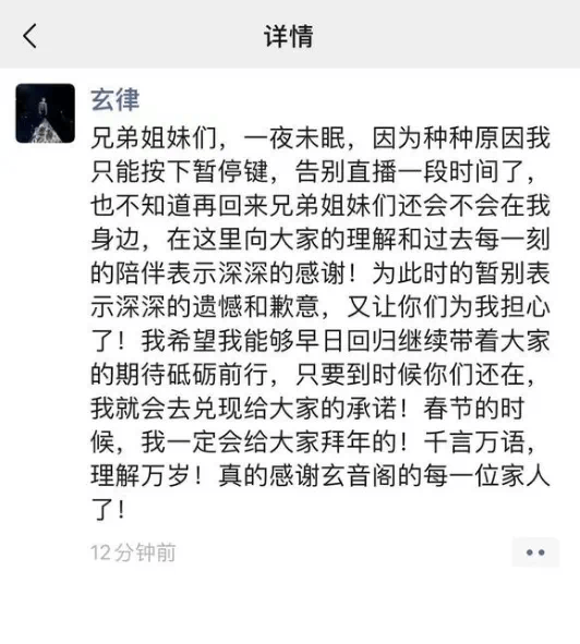 炸了！阿哲发声：暂时直播不了！-第2张