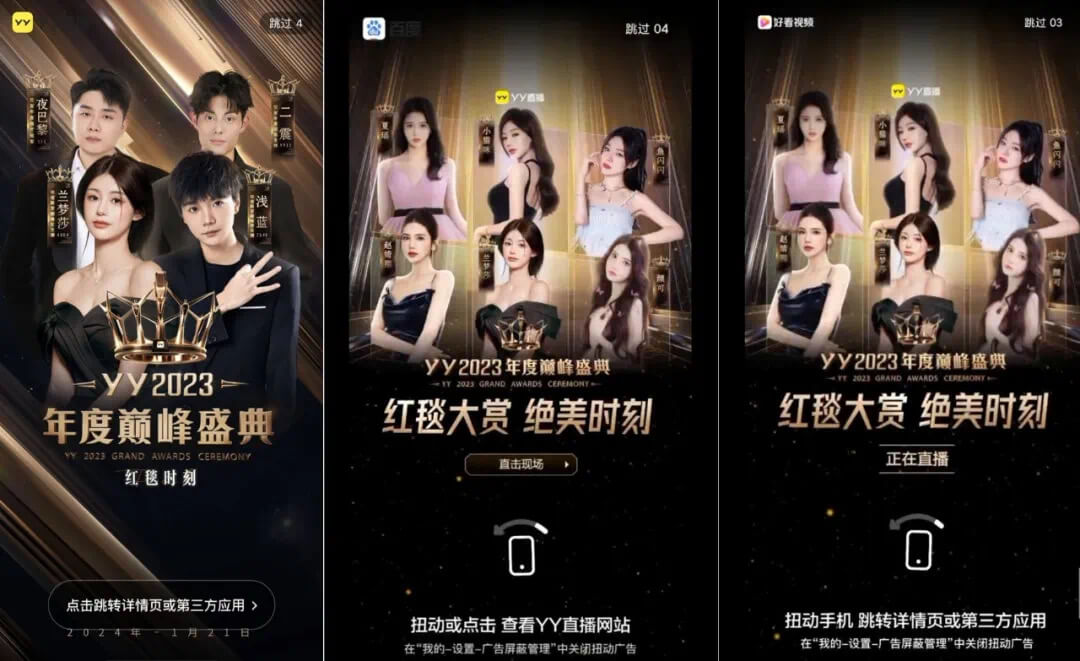 YY年度盛典引领全网！再出AI黑科技！众美女主播惊艳全场！三大平台上亿流量加持！-第2张