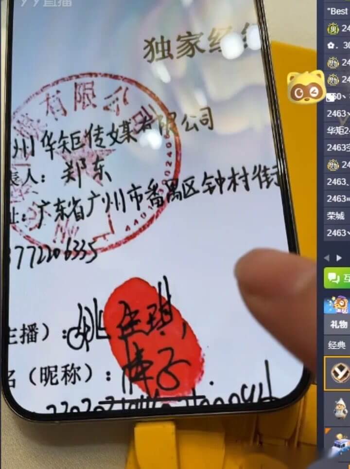 按手印签合同棒子曝5倍赔偿华矩，棒子回应领奖没谢探戈哥。-第1张