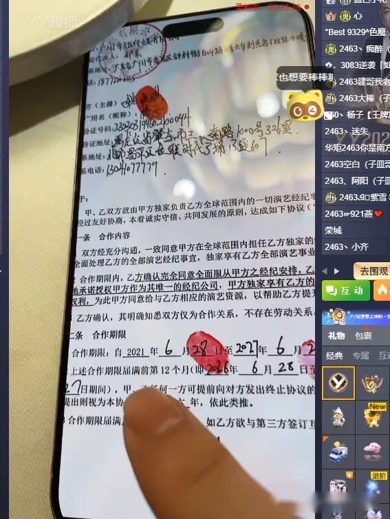 按手印签合同棒子曝5倍赔偿华矩，棒子回应领奖没谢探戈哥。-第2张