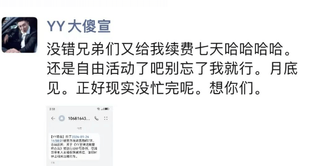 子皿发力，大傻宣狗笼子成功续费7天！-第1张