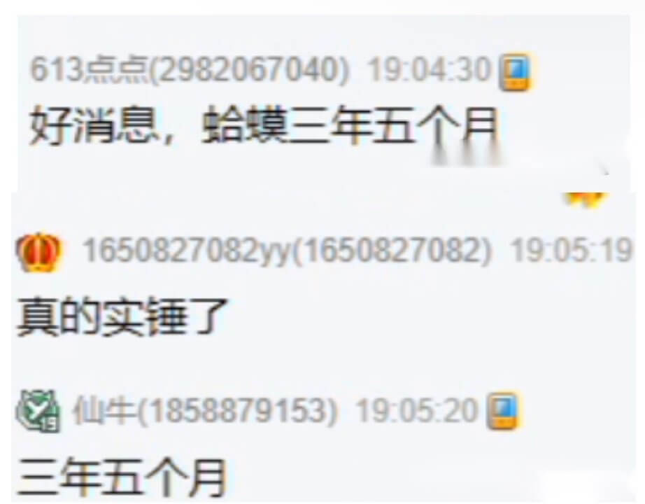 网友实锤阿哲判三年半！-第1张