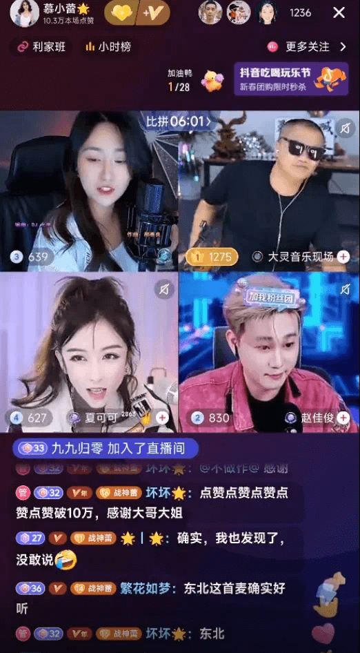YY元老极主播聚首抖音！经典喊麦再现！-第1张