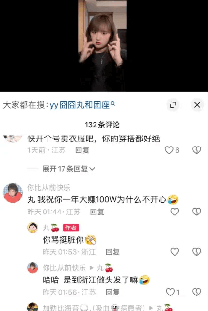 壕！囧囧丸百万人民币只是零花钱！-第1张