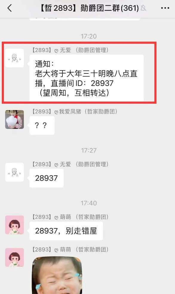 阿哲2893频道用不了，阿哲官宣换频道开播！-第1张