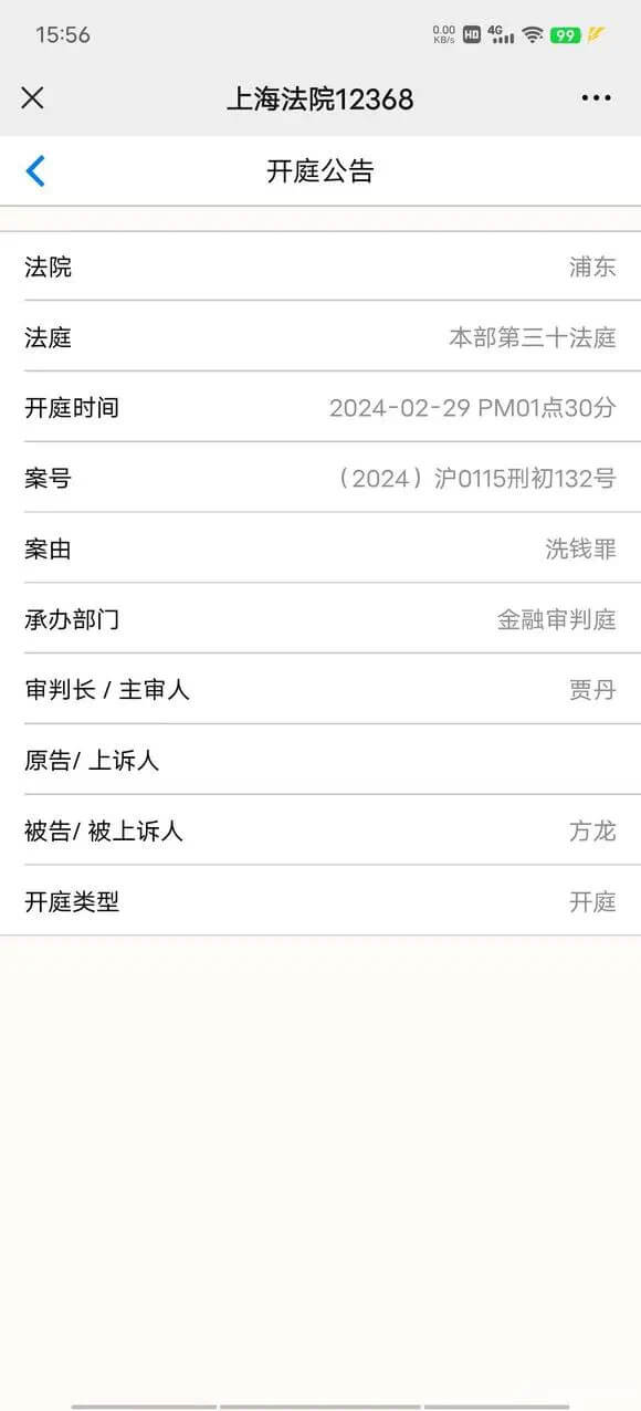 马上开庭！王冕老李老毕被曝将公开直播庭审！-第1张