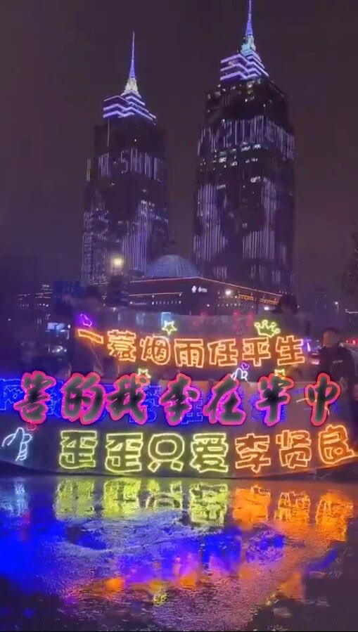 YY只爱李贤良，一蓑烟雨任平生千万YY年度场景再现！-第1张